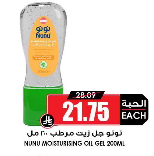 available at أسواق النخبة in مملكة العربية السعودية, السعودية, سعودية - جدة