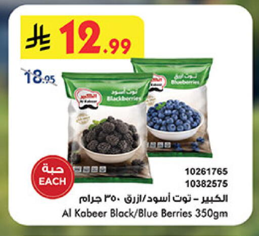 available at Bin Dawood in KSA, Saudi Arabia, Saudi - Medina