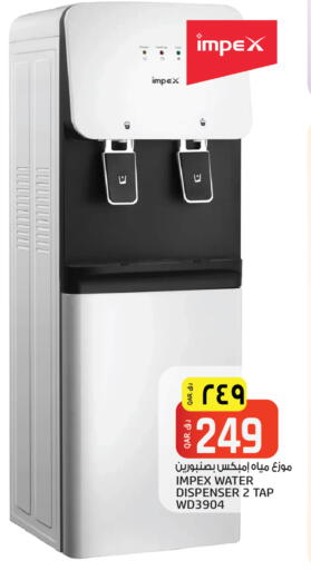 available at Saudia Hypermarket in Qatar - Al Shamal
