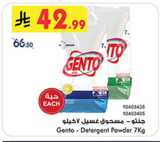 available at Bin Dawood in KSA, Saudi Arabia, Saudi - Medina