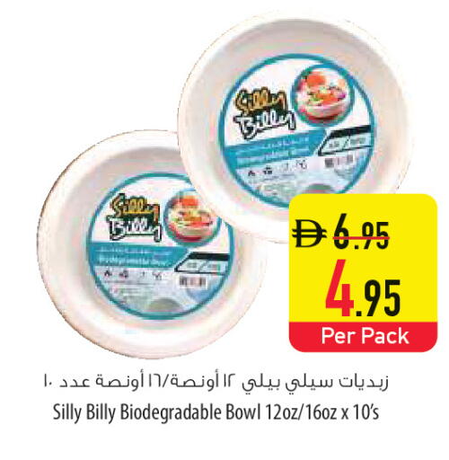 available at السفير ماركت in الإمارات العربية المتحدة , الامارات - أم القيوين‎