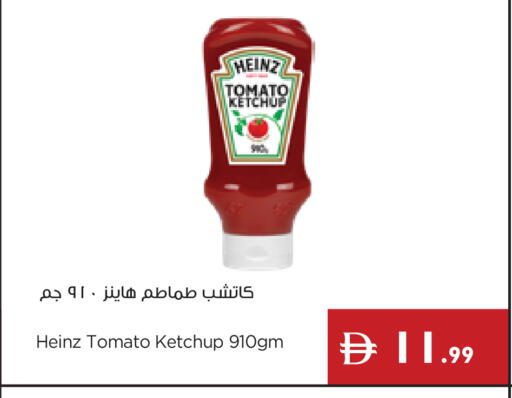 Tomato available at إسطنبول سوبرماركت in الإمارات العربية المتحدة , الامارات - أبو ظبي