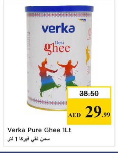 available at Nesto Hypermarket in UAE - Ras al Khaimah