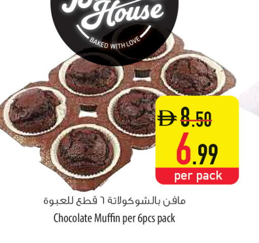available at السفير ماركت in الإمارات العربية المتحدة , الامارات - أم القيوين‎