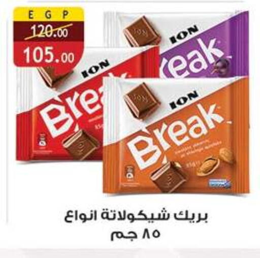 available at Al Rayah Market   in Egypt - Cairo