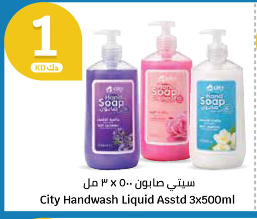 available at City Hypermarket in Kuwait - Kuwait City