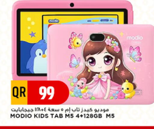 available at مرزا هايبرماركت in قطر - أم صلال