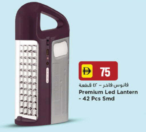 available at New Mart Hypermarket in UAE - Sharjah / Ajman