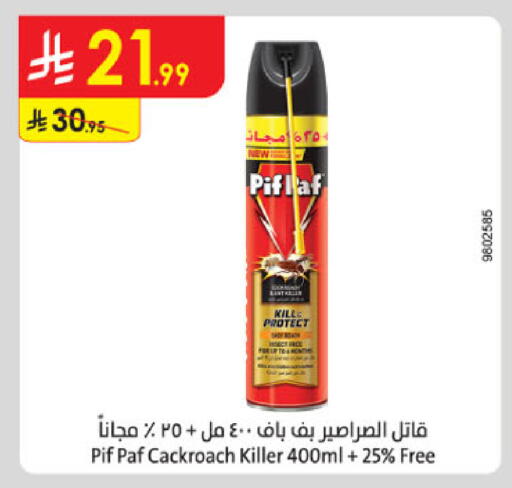 available at الدانوب in مملكة العربية السعودية, السعودية, سعودية - جدة