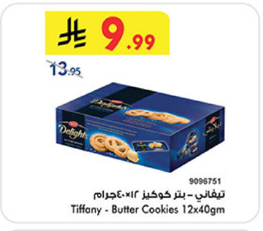 available at Bin Dawood in KSA, Saudi Arabia, Saudi - Medina