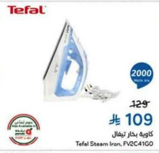 available at هايبر بنده in مملكة العربية السعودية, السعودية, سعودية - المنطقة الشرقية
