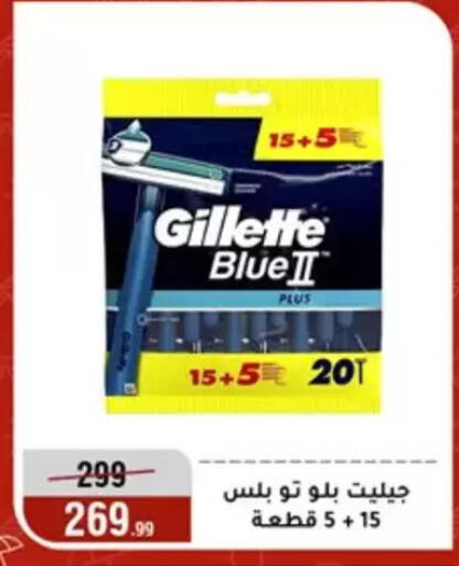 available at Al Morshedy  in Egypt - Cairo