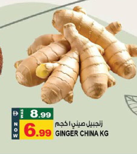 Ginger from China available at Hashim Hypermarket in UAE - Sharjah / Ajman