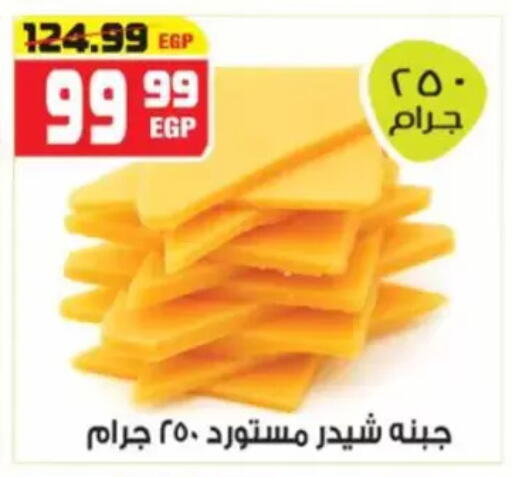available at هايبر موسى in Egypt - القاهرة