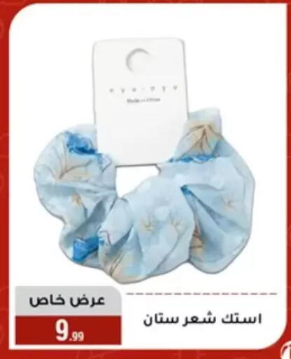 available at Al Morshedy  in Egypt - Cairo