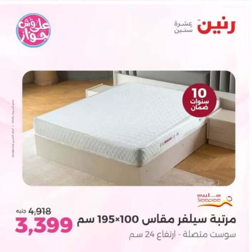 available at Raneen in Egypt - Cairo