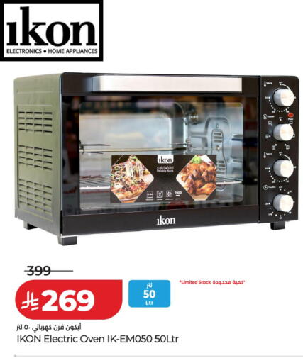 available at LULU Hypermarket in KSA, Saudi Arabia, Saudi - Tabuk