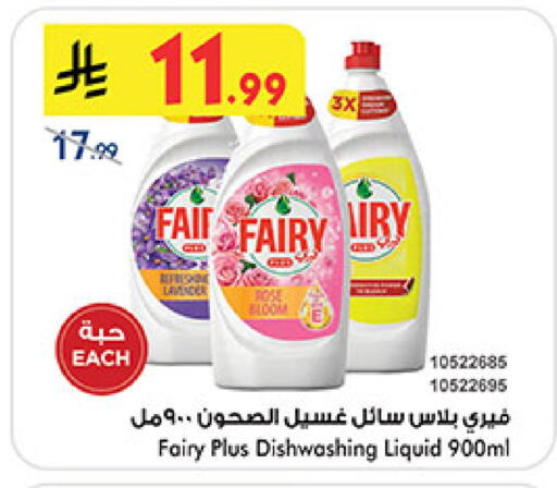 available at Bin Dawood in KSA, Saudi Arabia, Saudi - Medina