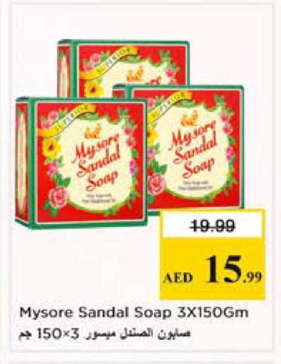 available at نستو هايبرماركت in الإمارات العربية المتحدة , الامارات - الشارقة / عجمان