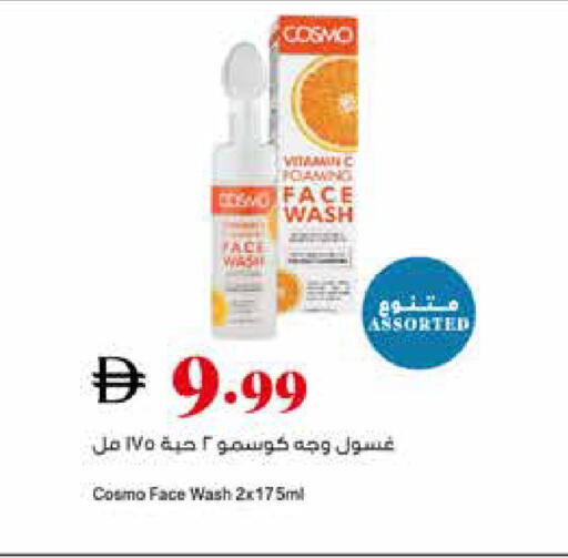 available at تروليز سوبرماركت in الإمارات العربية المتحدة , الامارات - الشارقة / عجمان