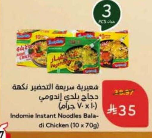 available at هايبر بنده in مملكة العربية السعودية, السعودية, سعودية - المنطقة الشرقية