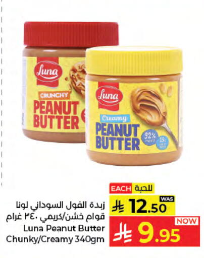 available at كبايان هايبرماركت in مملكة العربية السعودية, السعودية, سعودية - جدة