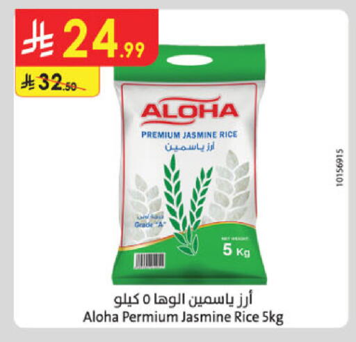 available at الدانوب in مملكة العربية السعودية, السعودية, سعودية - الخرج