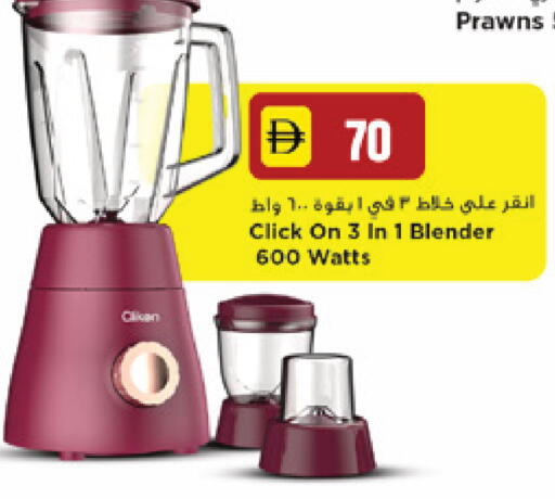 available at New Mart Hypermarket in UAE - Sharjah / Ajman