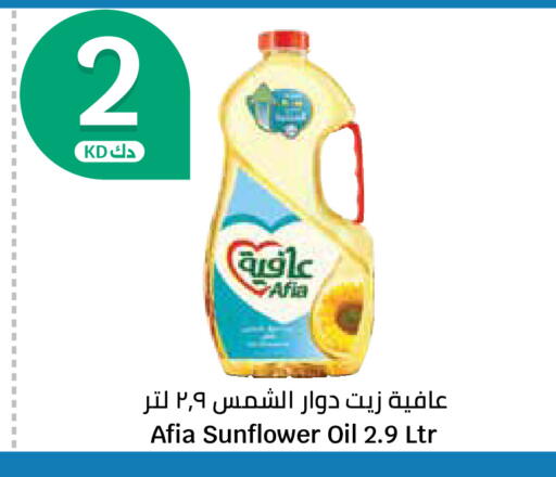available at City Hypermarket in Kuwait - Kuwait City