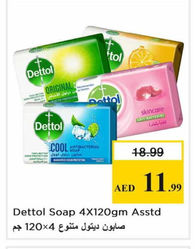 available at نستو هايبرماركت in الإمارات العربية المتحدة , الامارات - الشارقة / عجمان