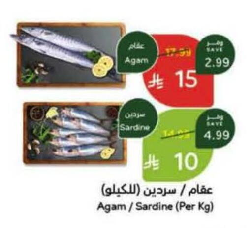 available at هايبر بنده in مملكة العربية السعودية, السعودية, سعودية - الخرج