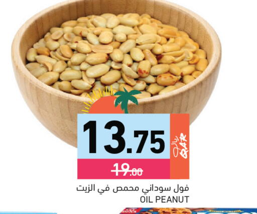 available at Aswaq Ramez in Qatar - Al Daayen
