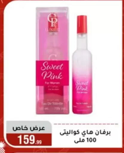 available at Al Morshedy  in Egypt - Cairo