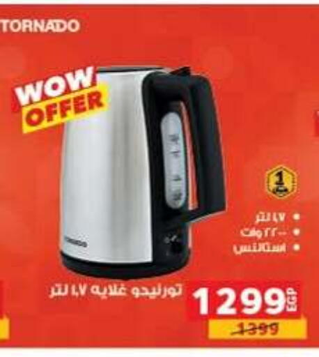 available at Panda  in Egypt - Cairo