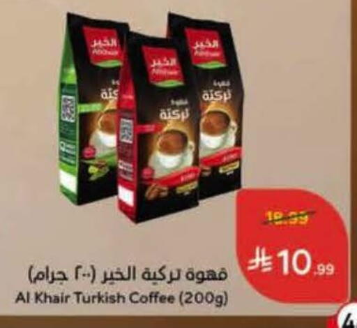 available at Hyper Panda in KSA, Saudi Arabia, Saudi - Jubail