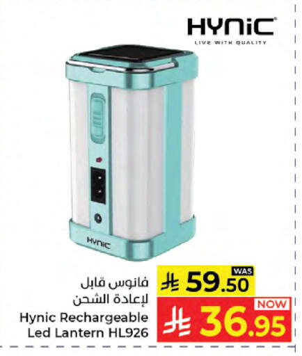 available at كبايان هايبرماركت in مملكة العربية السعودية, السعودية, سعودية - جدة