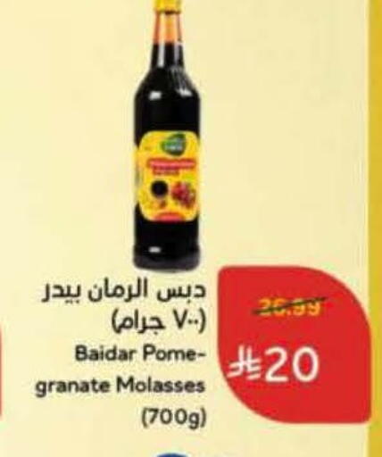 available at Hyper Panda in KSA, Saudi Arabia, Saudi - Al Khobar