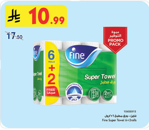 available at Bin Dawood in KSA, Saudi Arabia, Saudi - Medina