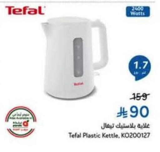 available at Hyper Panda in KSA, Saudi Arabia, Saudi - Jazan