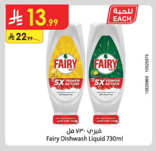 available at الدانوب in مملكة العربية السعودية, السعودية, سعودية - الطائف