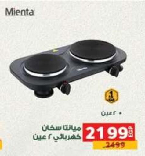 available at Panda  in Egypt - Cairo