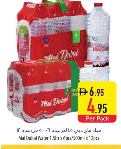 available at السفير ماركت in الإمارات العربية المتحدة , الامارات - أم القيوين‎