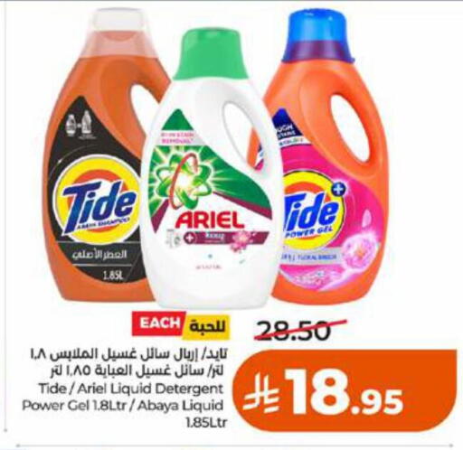 available at لولو هايبرماركت in مملكة العربية السعودية, السعودية, سعودية - الطائف
