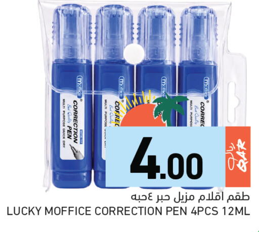 available at Aswaq Ramez in Qatar - Al Daayen