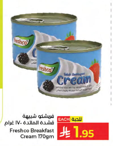 available at كبايان هايبرماركت in مملكة العربية السعودية, السعودية, سعودية - جدة