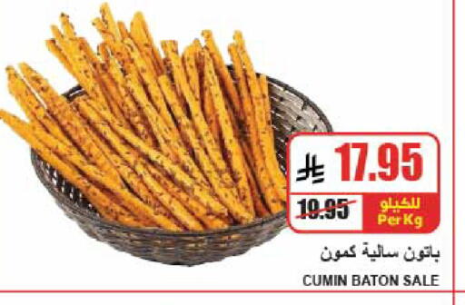 Cumin available at A Market in KSA, Saudi Arabia, Saudi - Riyadh