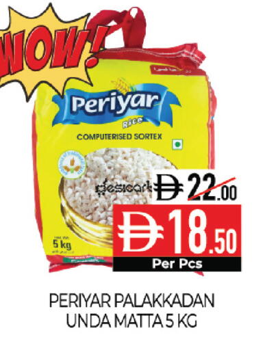available at Delice Supermarket in UAE - Abu Dhabi