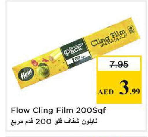 available at نستو هايبرماركت in الإمارات العربية المتحدة , الامارات - أبو ظبي