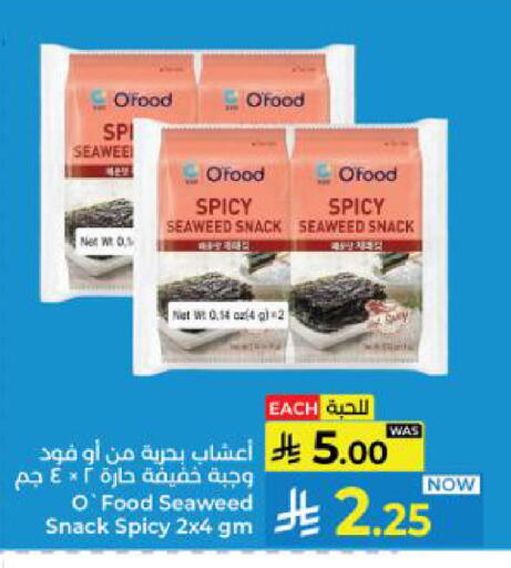 available at كبايان هايبرماركت in مملكة العربية السعودية, السعودية, سعودية - ينبع