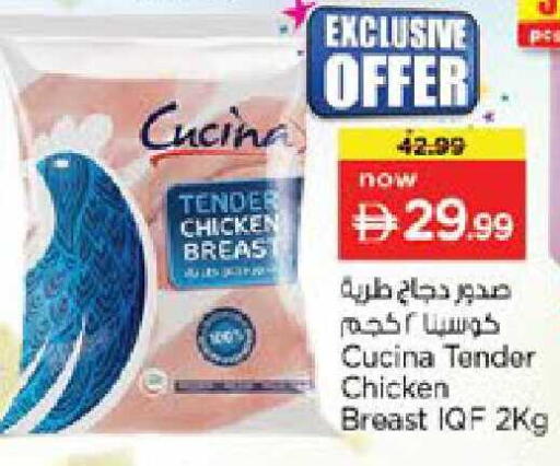 available at Nesto Hypermarket in UAE - Ras al Khaimah